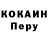 КОКАИН Fish Scale Azamat KURBANIYAZOV