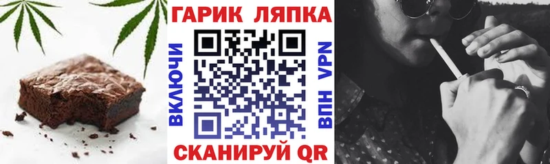 дарнет шоп  Сочи  Cannafood марихуана 