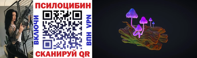 Псилоцибиновые грибы мухоморы  Сочи 